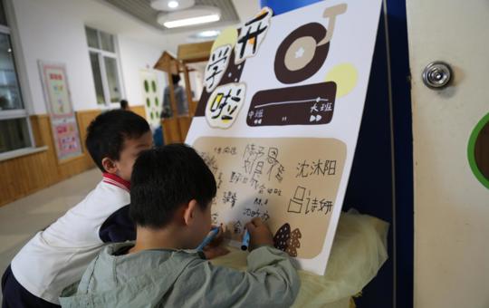 小脚丫踏进校园，开启秋天的新冒险——吴中区碧波实验幼儿园开学首日趣记