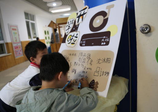小脚丫踏进校园，开启秋天的新冒险