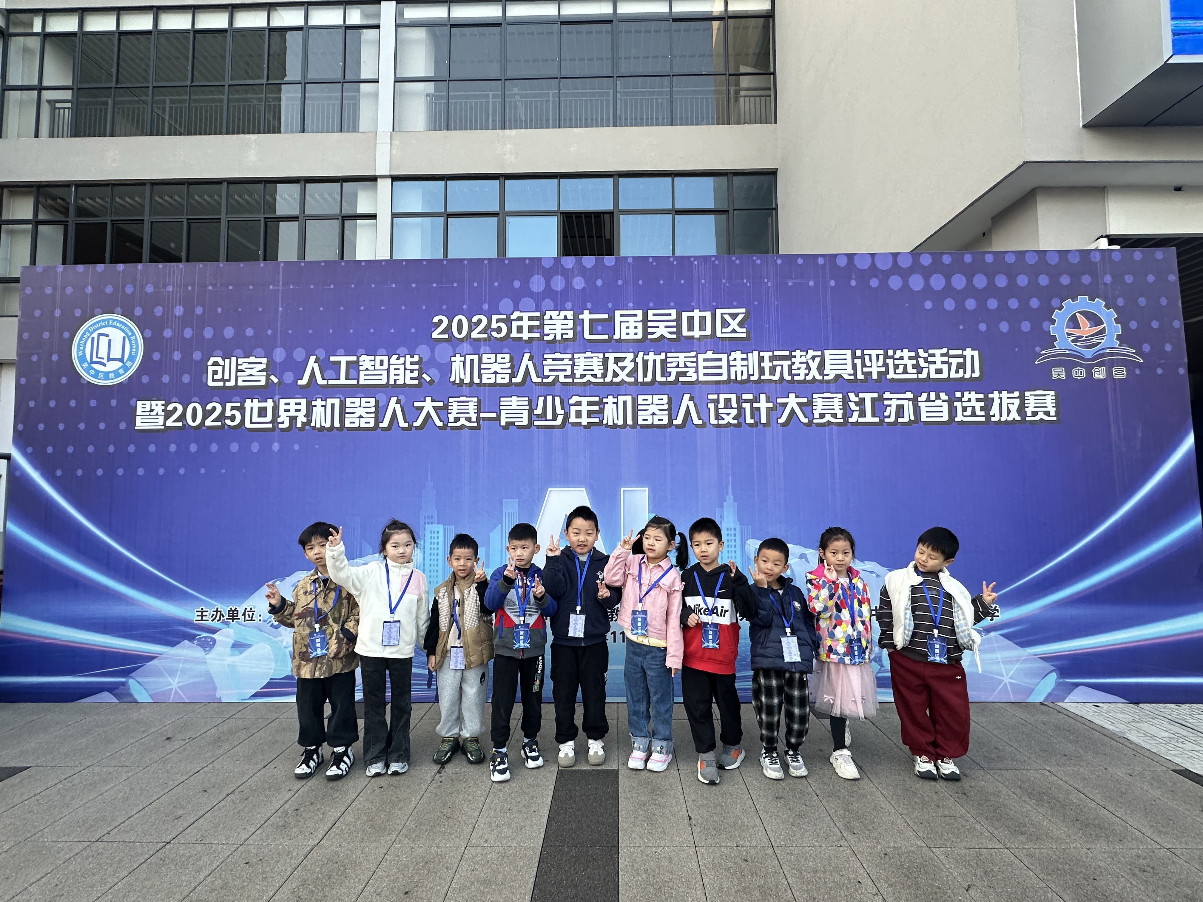 喜报！祝贺我园幼儿在2025年吴中区幼儿科技展示活动中喜获佳绩