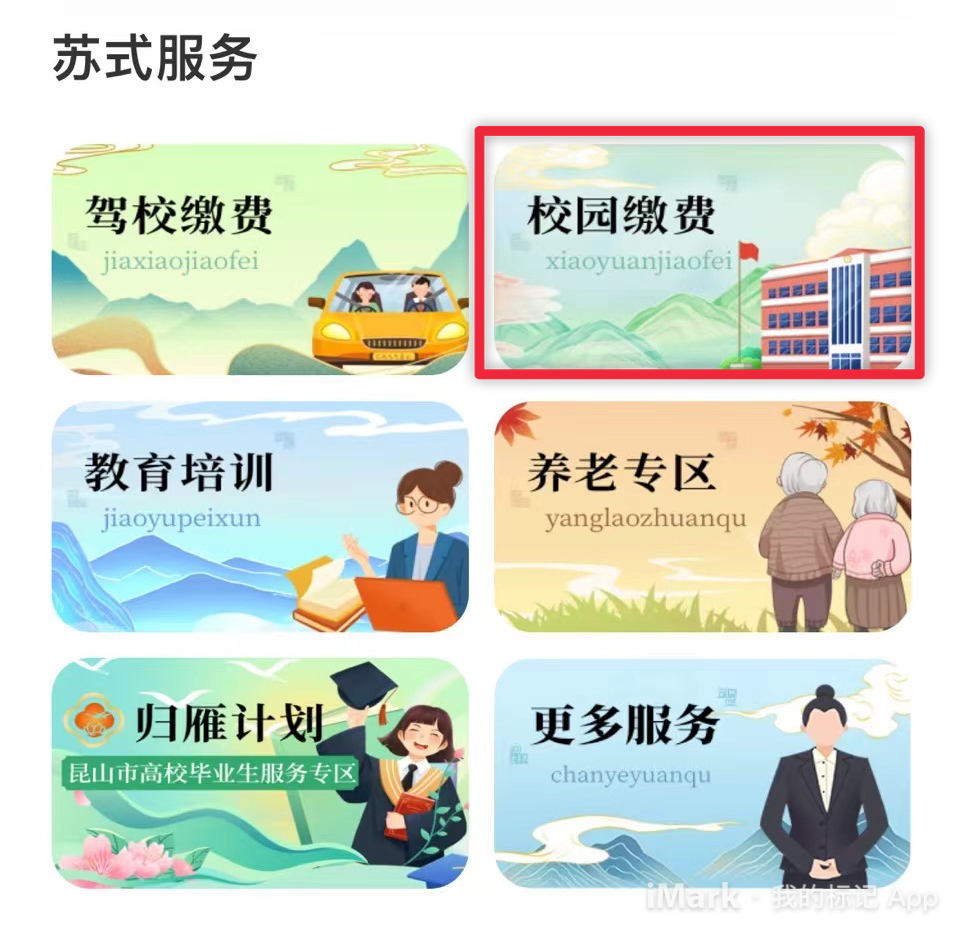 微信图片_20240605105033